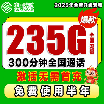 中国移动流量卡纯流量上网卡无线限流量卡手机卡电话卡5g全国通用