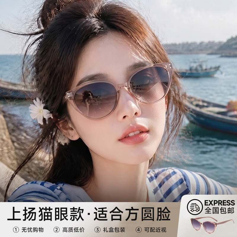 渐变粉色猫眼偏光太阳镜女高级感显脸小防晒墨镜方圆脸近视带度数