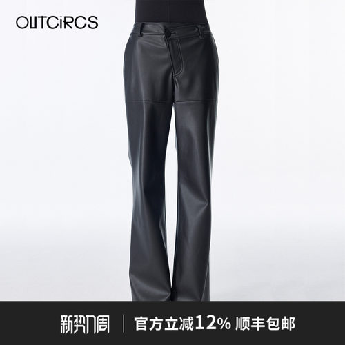 OUTCiRCSV型前腰PU皮微喇裤