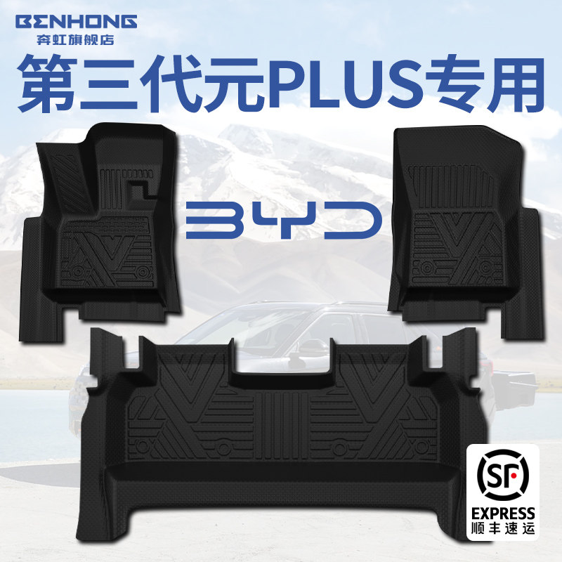 【热销N.01】第三代元PLUS脚垫!