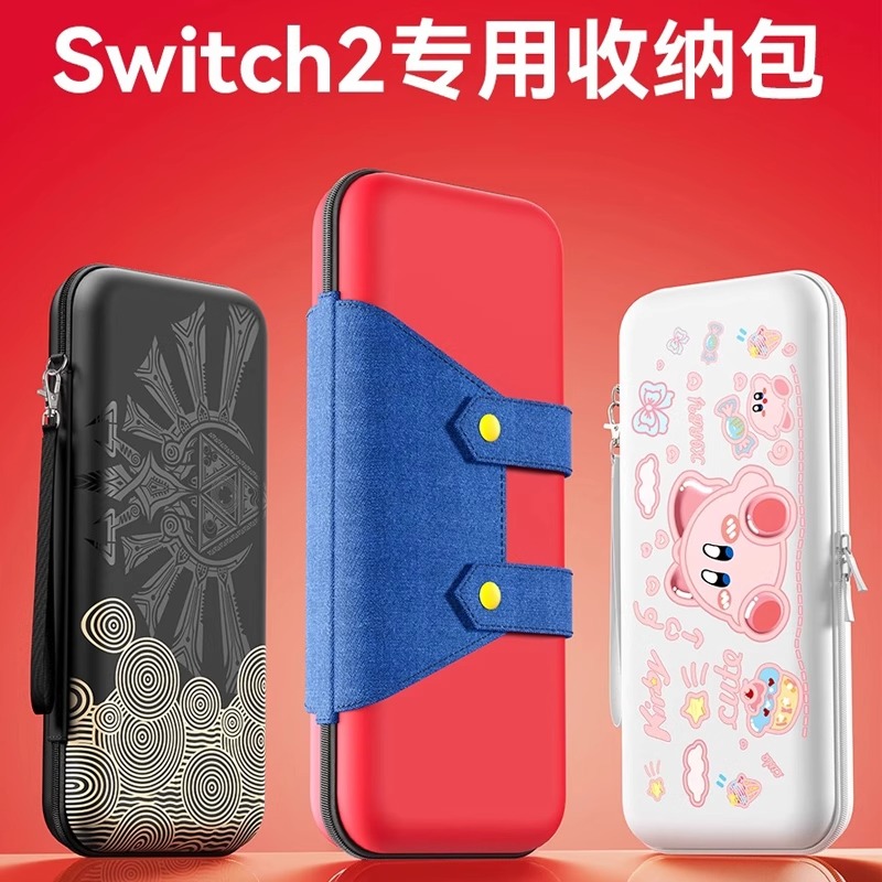 switch2收纳包超薄便携