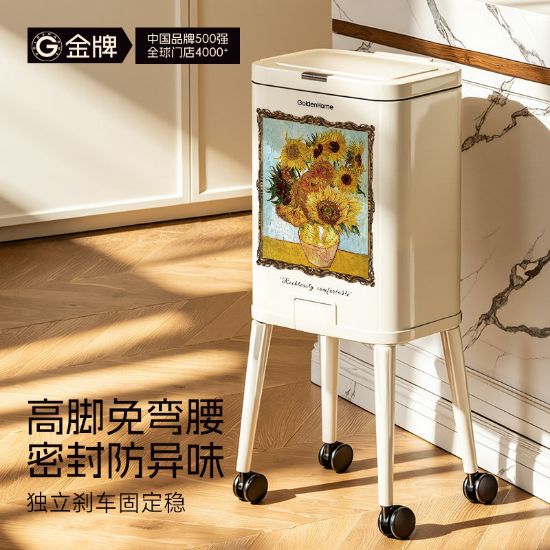 金牌免弯腰垃圾桶碳钢家用厨房岛台餐厅带盖带轮2026新款油画风