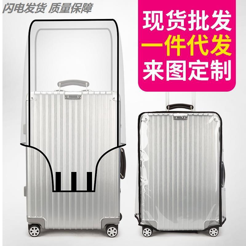 行李箱保护套宽拉杆透明PVC防尘