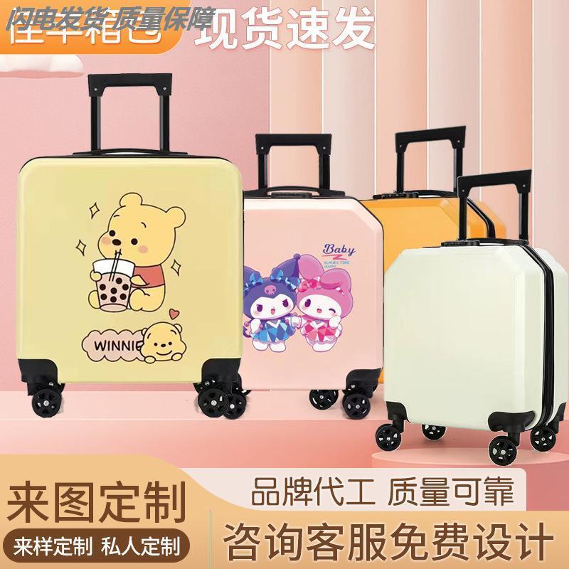 女孩库洛米18寸小型可爱童旅行箱