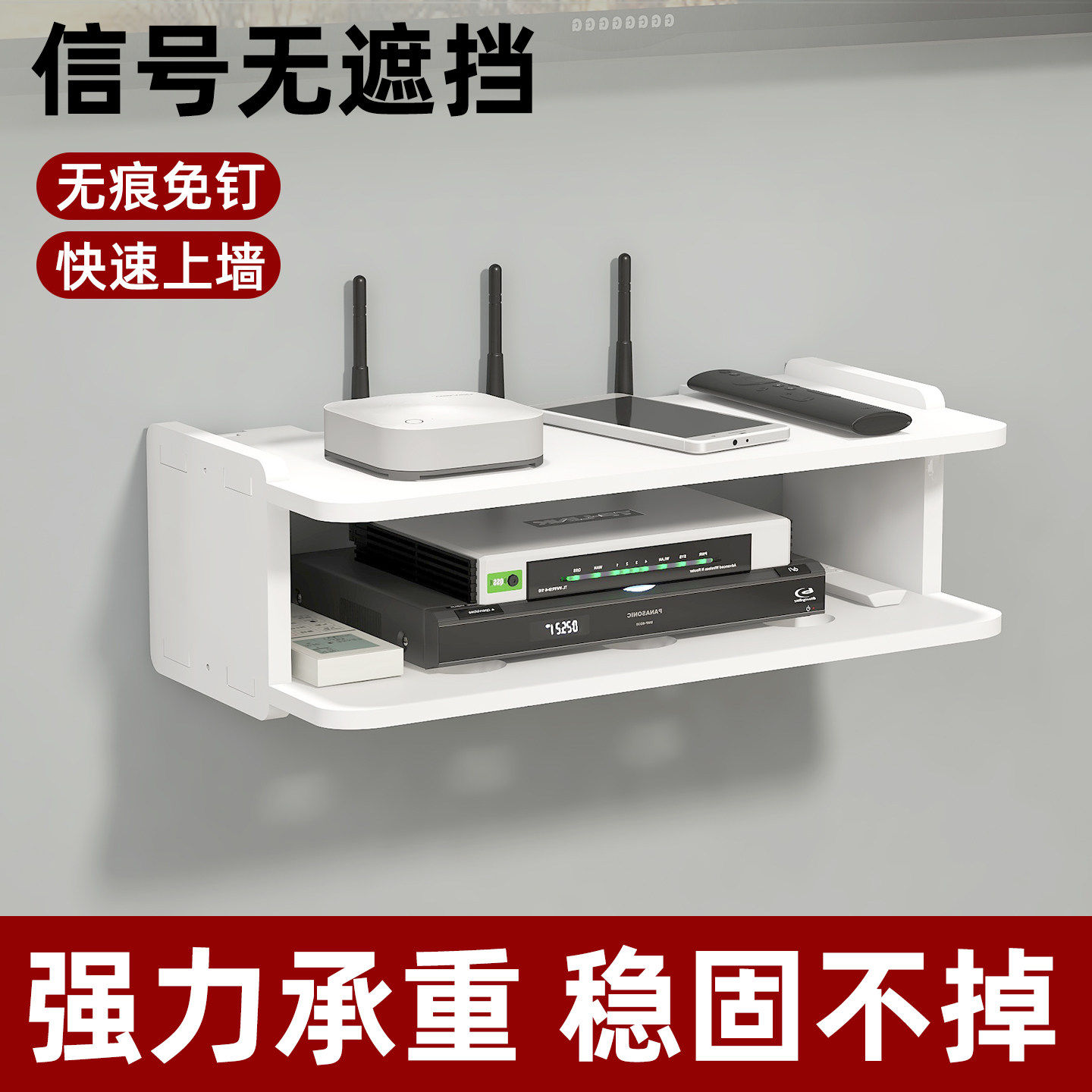 路由器放置架wifi上墙遮丑装饰神器机顶盒光猫壁挂式免打孔收纳架