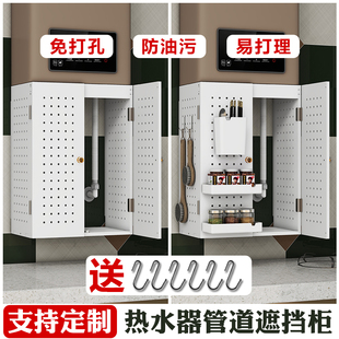 燃气热水器管道遮挡罩装饰洞洞板燃气表遮挡神器遮丑锅炉置物架