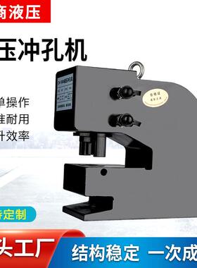 角钢铜铝排双回路液压冲孔机H型钢冲孔CH-7580A槽钢三面打孔机