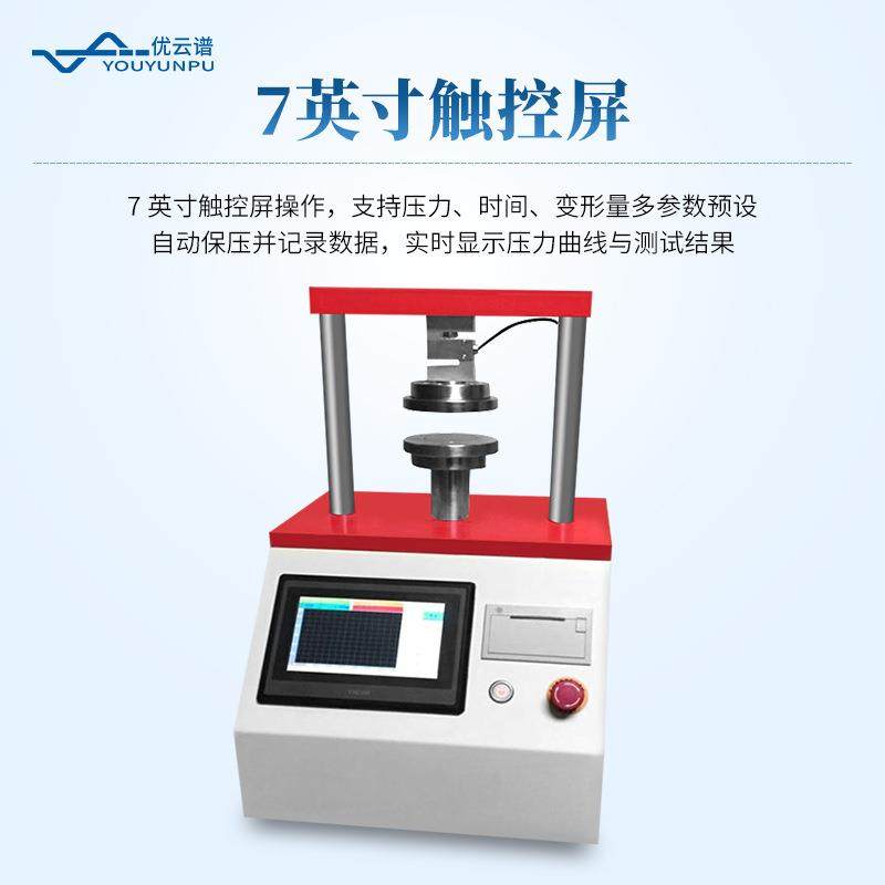 肌肉失水率测定仪肉类系水力测定仪肉品失水测试肉品系水力测定仪,工业油品/胶粘/化学/实验室用品,其他实验室设备,淘宝优惠券,粉丝福利购,淘宝优惠卷