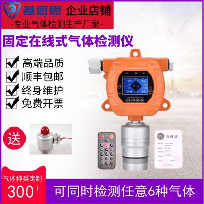 基恩思四氟丙烯气体检测仪MIC-600S-R1234yf固定在线式监测探头浓