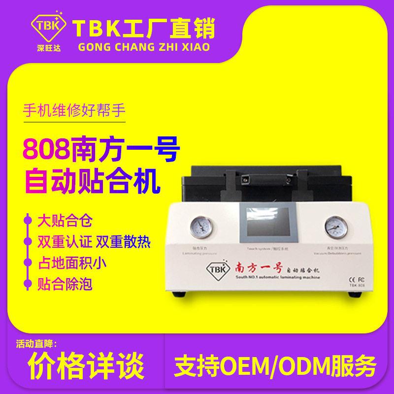 TBK808OCA真空贴合机自动贴合除泡一体机干胶设备厂家直销压屏机