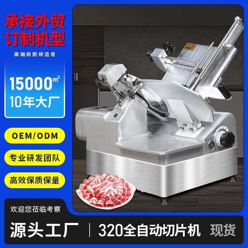 全自动切片机铝镁合金商用羊肉卷牛肉肥牛卷刨肉机12寸火锅店电动,清洗/食品/商业设备,其他食品加工设备,淘宝优惠券,粉丝福利购,淘宝优惠卷