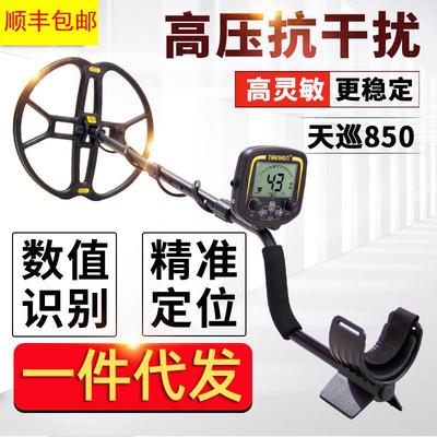 TX850地下金属探测器高精度黄金手持式考古寻宝铜深度探宝仪