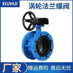 涡轮法兰蝶阀D341X-16Q球墨铸铁软密封双法兰式蝶阀