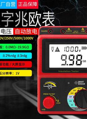 AR907A+数字兆欧表高精度电阻表高压绝缘电阻测试仪低压摇表
