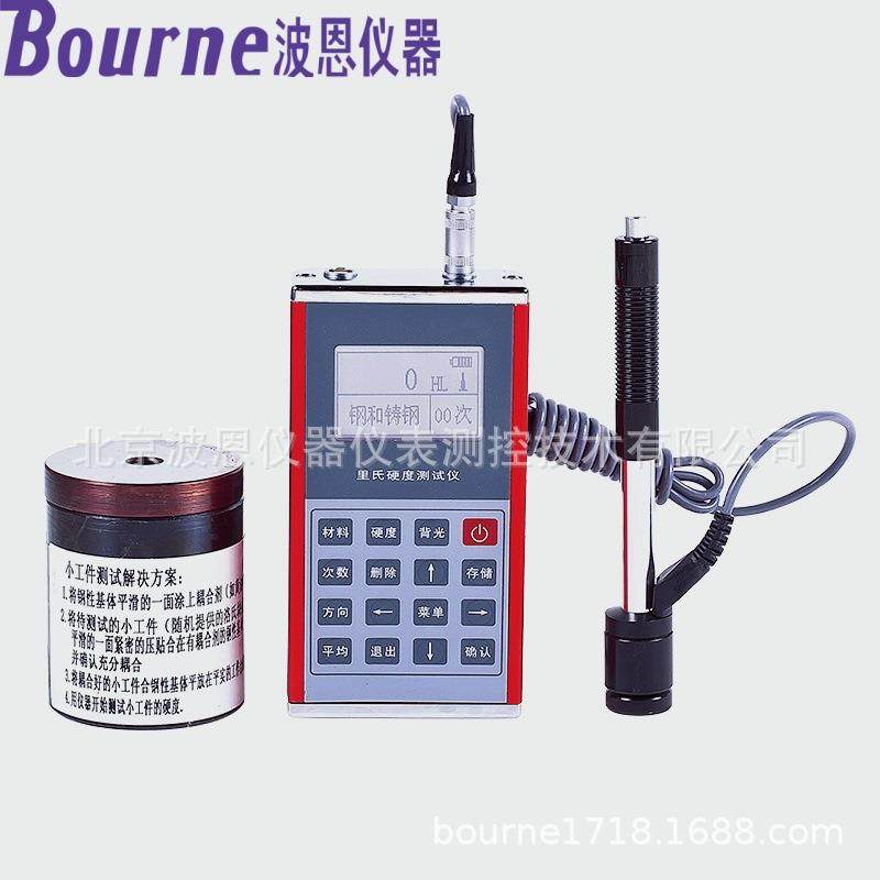 便携式金属里氏硬度计厂家精度高标配D探头6种硬度转换