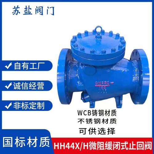 微阻缓闭止回阀HH44X/H-16P不锈钢304铸钢微阻缓闭式法兰止回阀