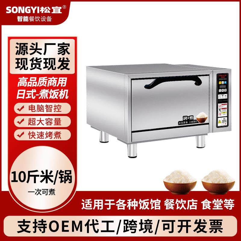 商用煮饭机蒸饭柜酒店餐饮电蒸箱电蒸柜大型食堂商用早餐机,清洗/食品/商业设备,其他食品加工设备,淘宝优惠券,粉丝福利购,淘宝优惠卷