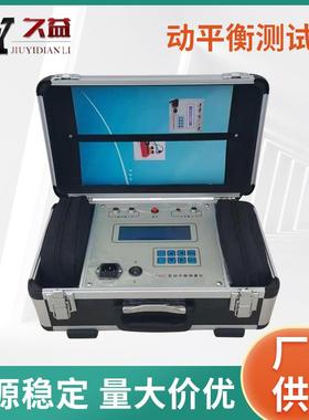 VT700现场动平衡测量仪VT800动平衡测试仪主机叶轮机电动机动平衡