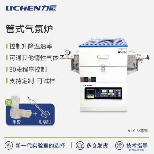 管式气氛炉实验室高温真空炉工业管式电阻炉1700℃高温炉