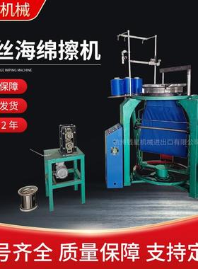 厂家6-12G针距三角钢丝海绵擦机30-40RPM转速可切片钢丝擦布机
