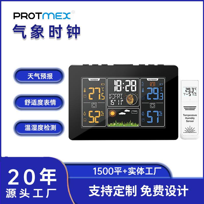 新款彩屏无线气象钟PT201C天气预报闹钟温湿度计电子钟月相万年历