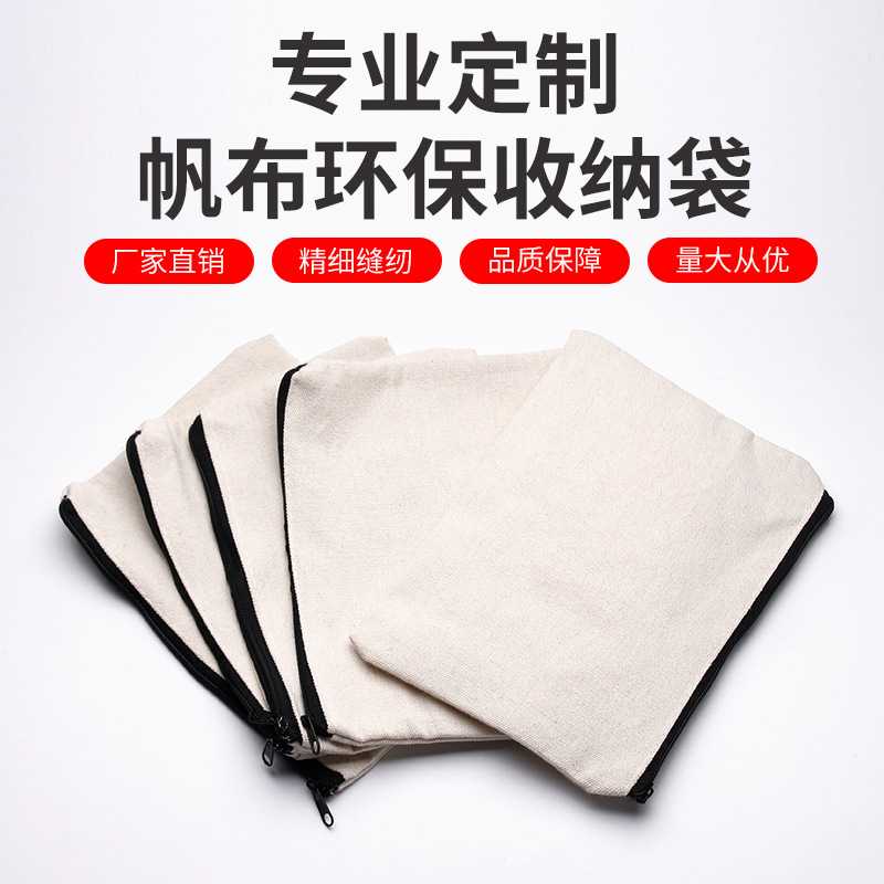 拉链帆布袋化妆包收纳手提包文具盒收纳笔袋小学初高中铅笔文具盒