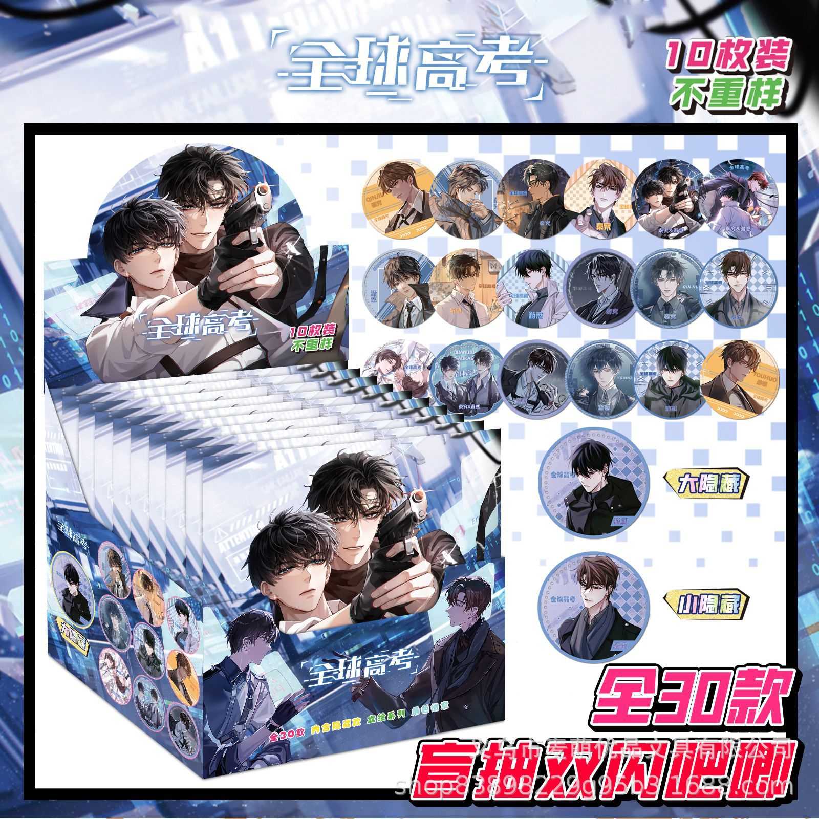 全球高考周边盲抽炫彩吧唧秦究游惑隐藏徽章75mm动漫盲盒谷子胸针