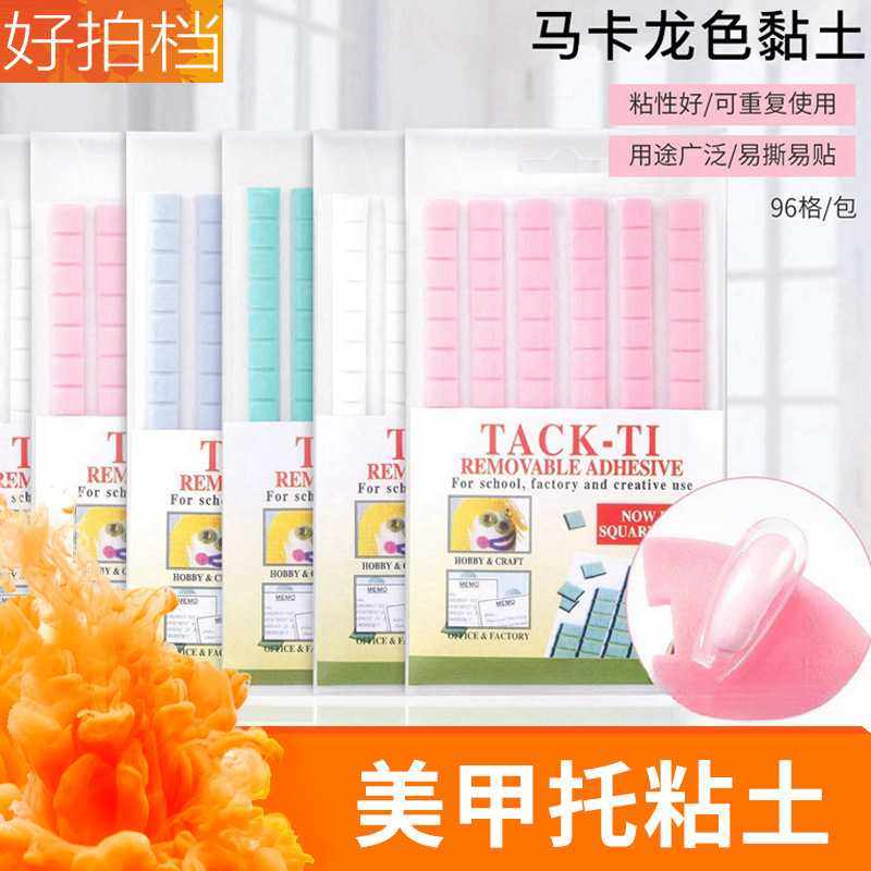 美甲黏土蓝色多功能橡皮泥甲片固定粘土美甲色板珠宝陈列泥土,彩妆/香水/美妆工具,美甲工具,淘宝优惠券,粉丝福利购,淘宝优惠卷