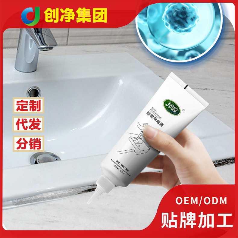 洁世堡除霉啫喱120ml新型冰箱胶条除霉玻璃胶除霉剂