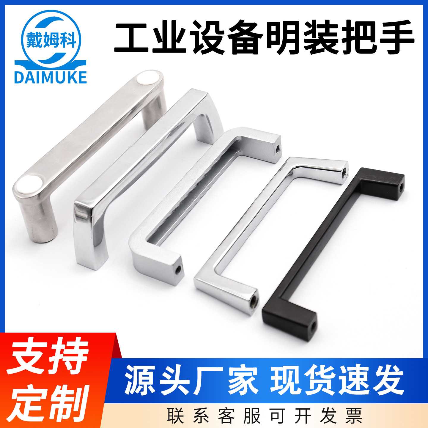 加厚锌合金把手配电箱工业设备机械柜门开关LS510明装式抽屉拉手