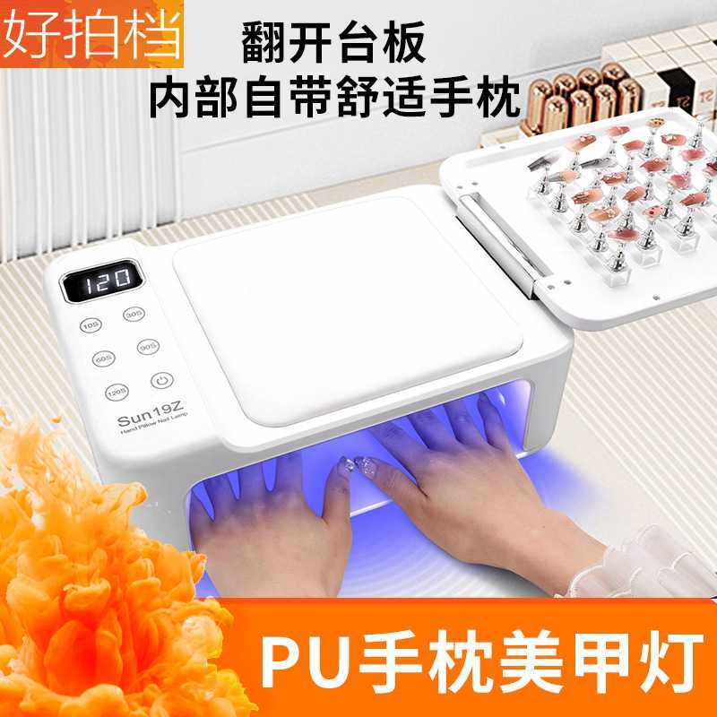 手枕美甲灯穿戴甲光疗灯美甲店专用大功率双手速干甲油胶烘干烤灯,彩妆/香水/美妆工具,美甲灯/美甲机,淘宝优惠券,粉丝福利购,淘宝优惠卷