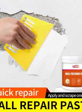 Wall repair paste裂缝修复腻子白色补墙膏家用墙面修补英文