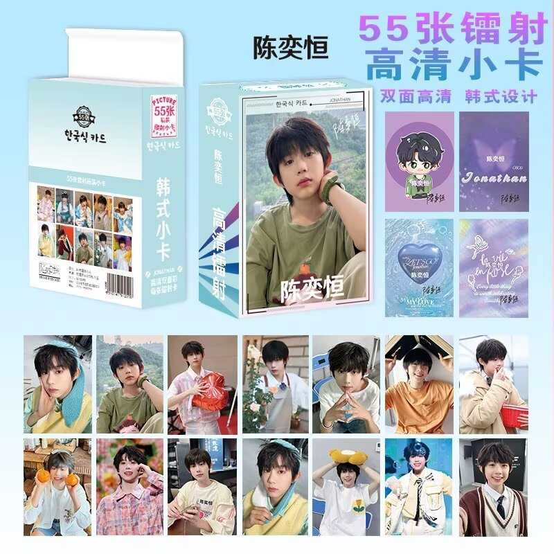 陈奕恒镭射小卡55张TF家族四代写真单人周边同款拍立得自印LOMO卡