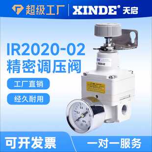 IR2000-02/IR2010-02BG/IR2020-02精密调压阀IR1000-01 IR1010-01
