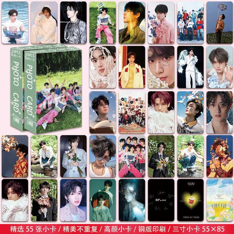 TNT时代少年团小卡55张马嘉祺严浩翔丁程鑫宋亚轩自印小卡LOMO卡