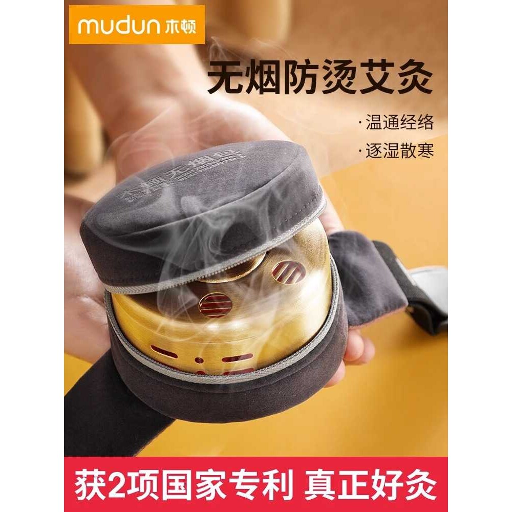木顿艾灸盒随身灸家用铜盒颈部颈椎专用护颈温灸器艾炙膝盖罐便携