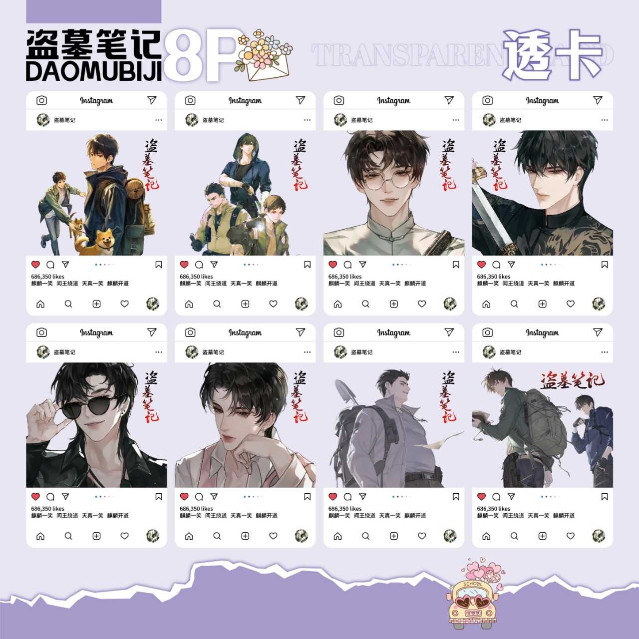 小红书同款盗墓笔记联名透卡吴邪张起灵精致亚克力桌面摆件送朋友