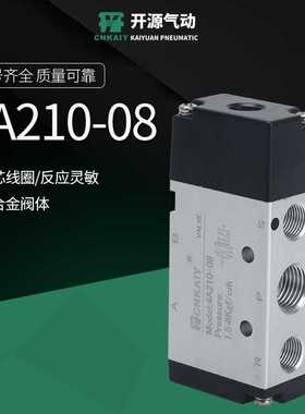 气控阀4A210-08二位五通4A110-06单控气动阀4A310-10双头4A220-08