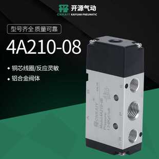 气控阀4A210-08二位五通4A110-06单控气动阀4A310-10双头4A220-08