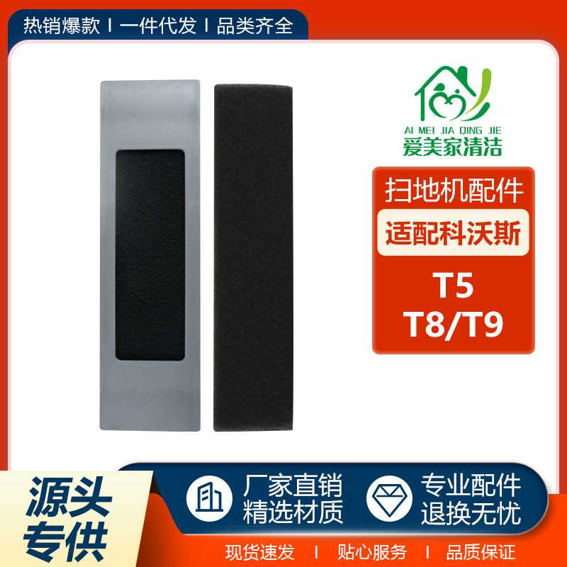 适配于 扫地机器人配件T5/T8/T9活性炭过滤网海帕抗菌滤芯
