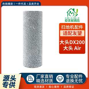 适配UWANT友望洗地机配件大头DX200/大头Air滚筒抹布主刷拖布耗材