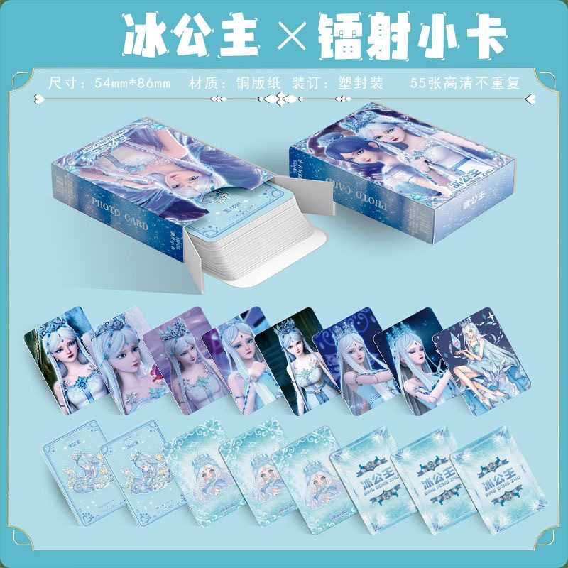 冰公主镭射小卡55张动漫精灵梦叶罗丽个人周边lomo卡拍立得不重复