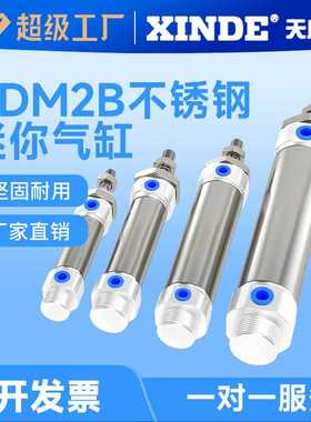 小型不锈钢迷你气缸CM2B/CDM2B25*25/50/75/100/125/150/200/300Z