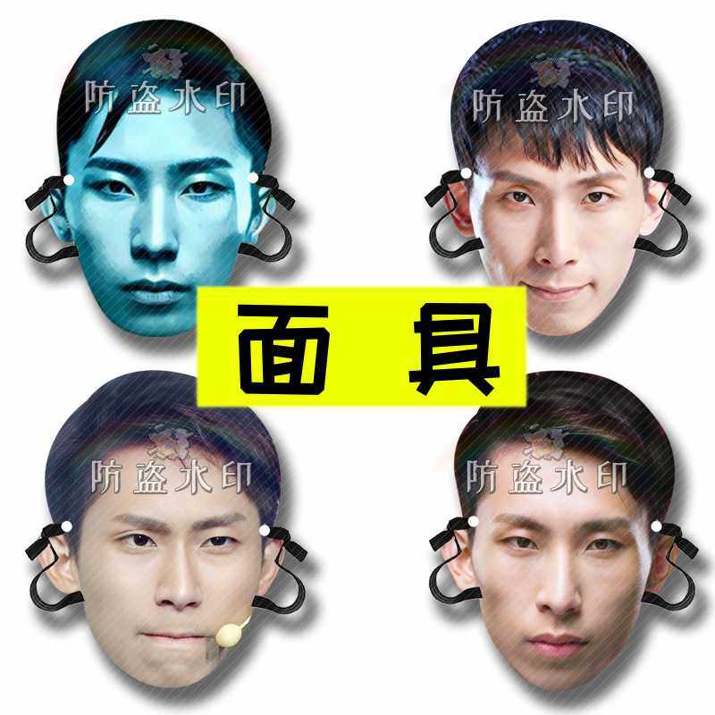 梦泪明星面具直播婚礼接亲小道具团建游戏表情包,节庆用品/礼品,面具,淘宝优惠券,粉丝福利购,淘宝优惠卷