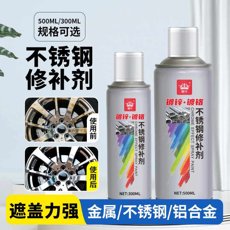 银色自喷漆金属防锈 304不锈钢修补专用镀铬电镀银粉镀锌灰色油漆