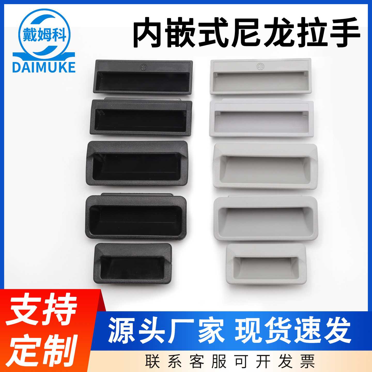 嵌入式塑料拉手配电箱工业设备机柜铁皮文件柜门内嵌隐藏暗装扣手