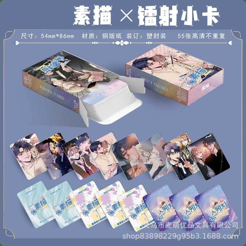 韩漫素描镭射小卡55张崔逸景李周彬周边自印小卡片拍立得LOMO卡片