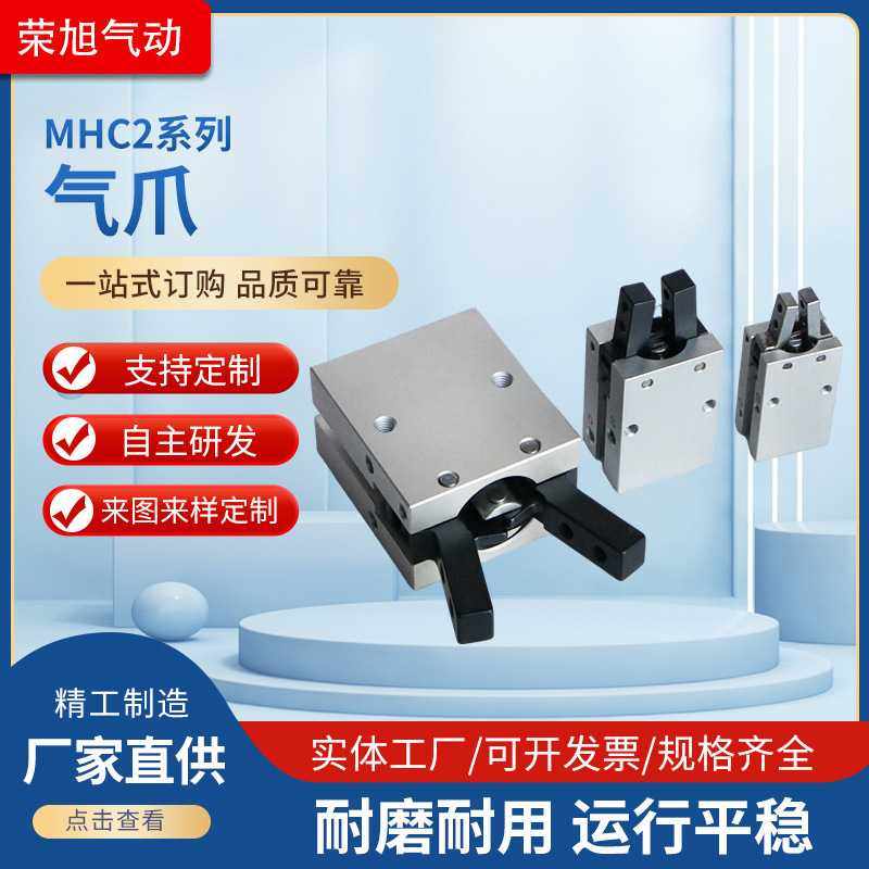手指气缸MHC2系列 气 爪平行导轨夹爪手指气缸气爪开闭型气动气缸,标准件/零部件/工业耗材,气缸,淘宝优惠券,粉丝福利购,淘宝优惠卷