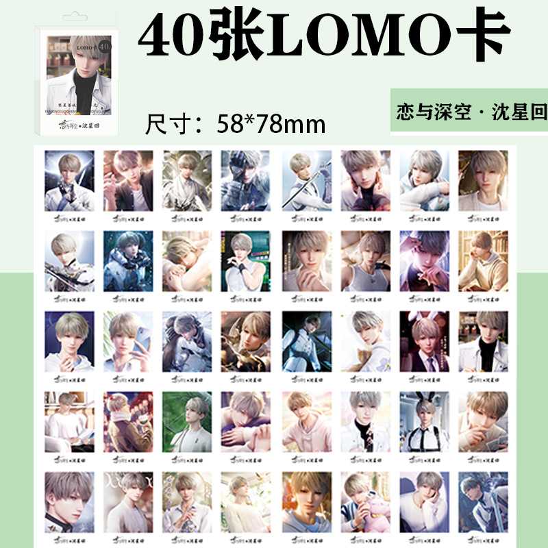 沈星回单人精美LOMO卡恋与深空手游动漫周边拍立得自印卡留言卡片