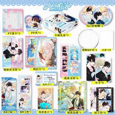 人鱼陷落礼盒马口铁吧唧小卡明信片粉丝卡白楚年兰波周边创意礼盒